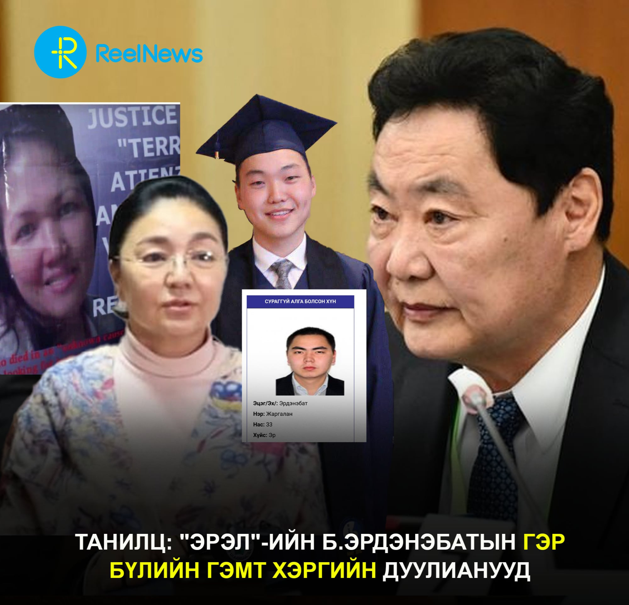 ТАНИЛЦ: 